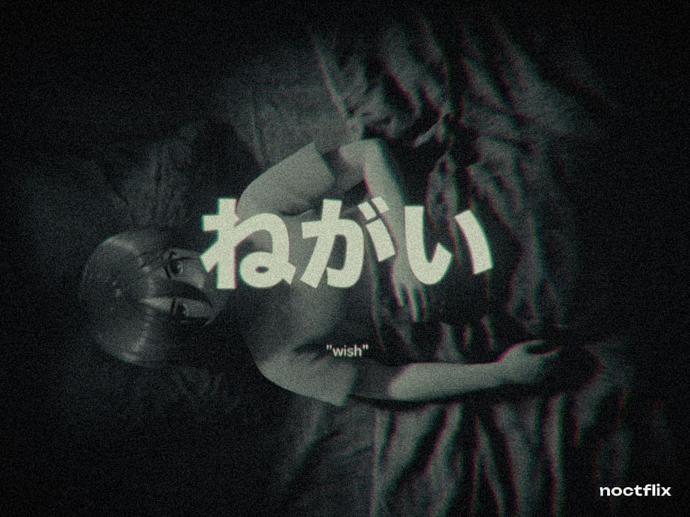 ねがい / WISH - Persona S2